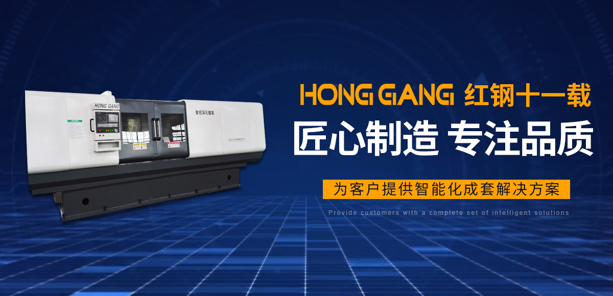 安陽(yang)紅(hong)鋼機械裝備(bei)有(you)限公(gong)司